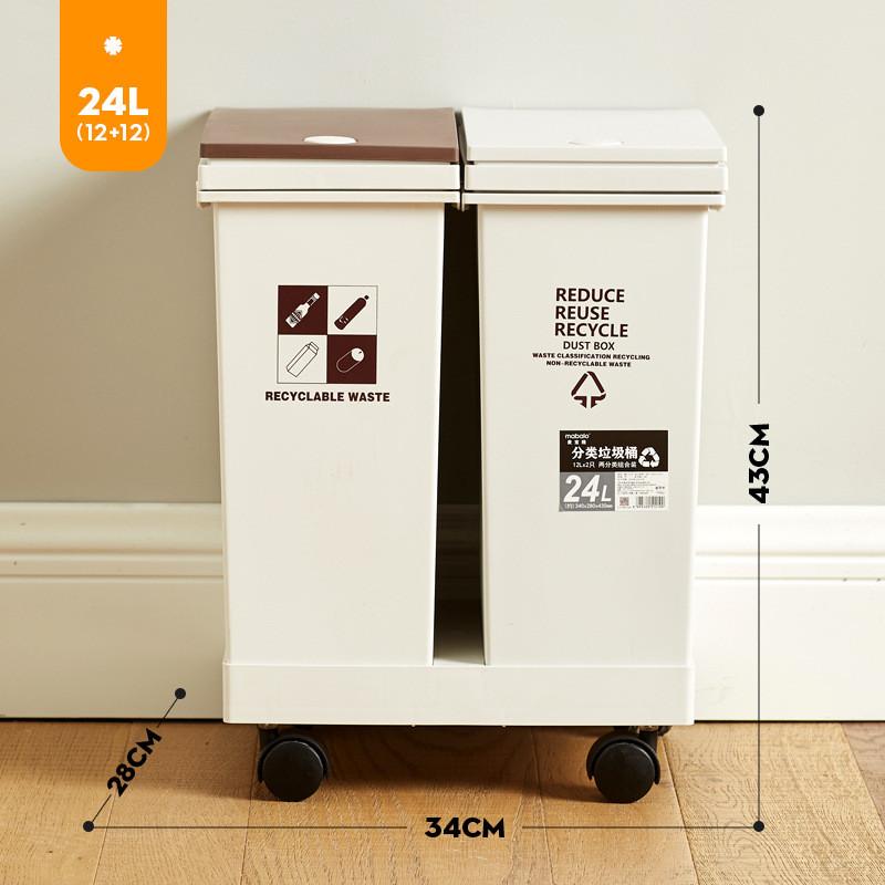 Household Mobile Classification Garbage Bin Kitchen Dedicated Dry Wet Separation Waste Can
