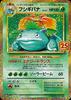 Pokemon Card Game Sword Shield Expansion Pack 25th ANNIVERSARY COLLECTION 25th Anniversary Promo Card Venusaur Pokemon Card E002 & s8a-P 002/025