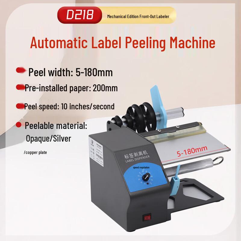 Libo Handing D218 Automatic Label Dispenser CN plug (adapter included)