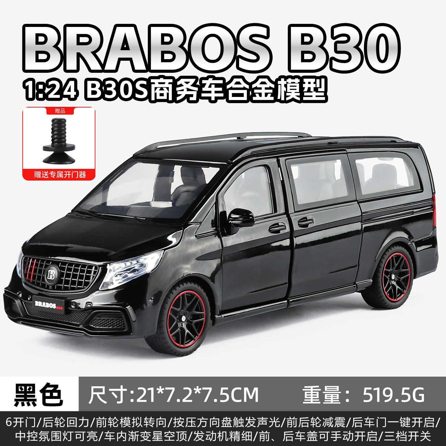 1:24 Mercedes Benz B30 V-Class MPV Alloy Metal Diecast Model Car Home Decoration & Collectibles Hobby Display Ornaments Holiday
