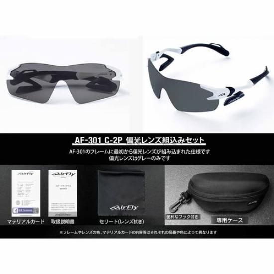 Sunglasses White Matte Free Size [AirFly] AF-301 C-2P
