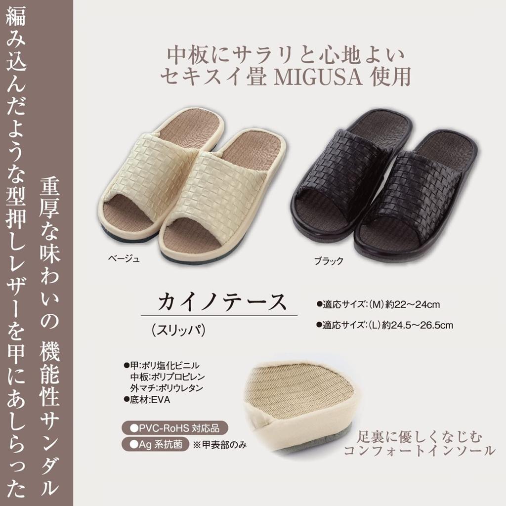 Senko Kainotes Size cm M+home Slippers, Beige, 26.5
