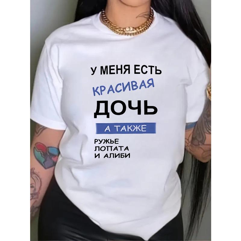 

Женская футболка Y2K с русским кириллическим принтом, повседневная, с круглым вырезом, с коротким рукавом, летний топ S белый