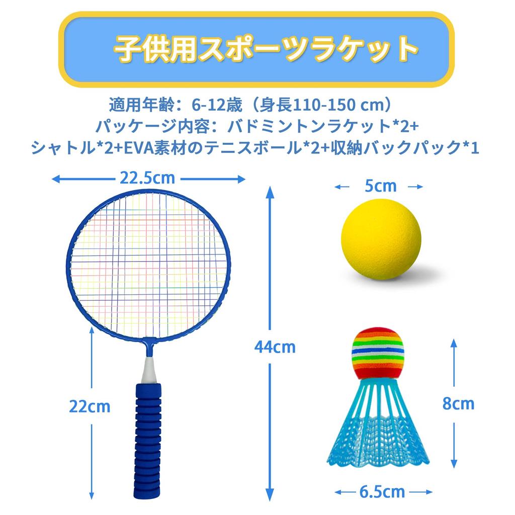 Roseddy Badminton Racket Children Lightweight Badminton Racket Set Children Badminton Set Badminton Tennis Racket Play Outdoor Badminton Sports