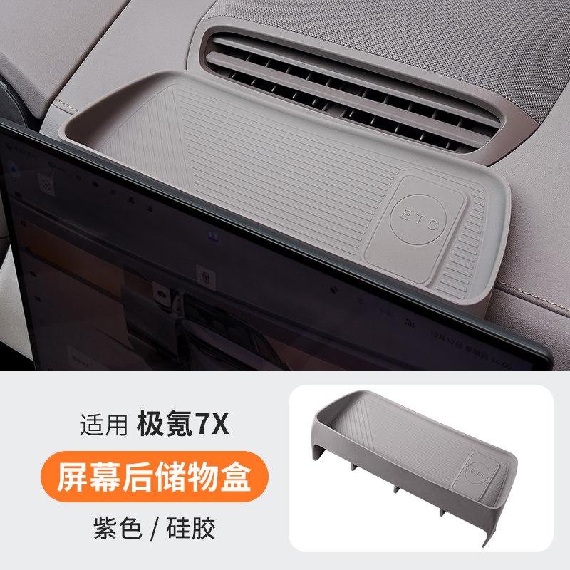 For Zeekr 7X 2025 2026 Car Storage Box Behind The Screen ETC Silicone Center Console Screen Storage Box Car Interior Accessories