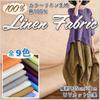 moonfarm Linen Available in 9 135cm x Solid Color for Crafts Fabric, 100% Linen, Colors, 1m, (Black),