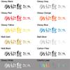 Car Sticker Dont Touch My Car Decor Decal Vinyl Cover Creative Funny Auto Exterior Decoration Motor Door Side Window Accessories