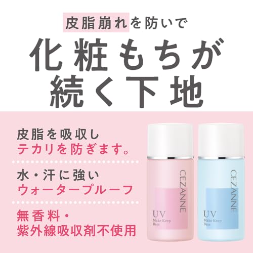 Cezanne Sebum Control Primer Pink Beige 30ml Non-greasy Long-lasting Makeup Base
