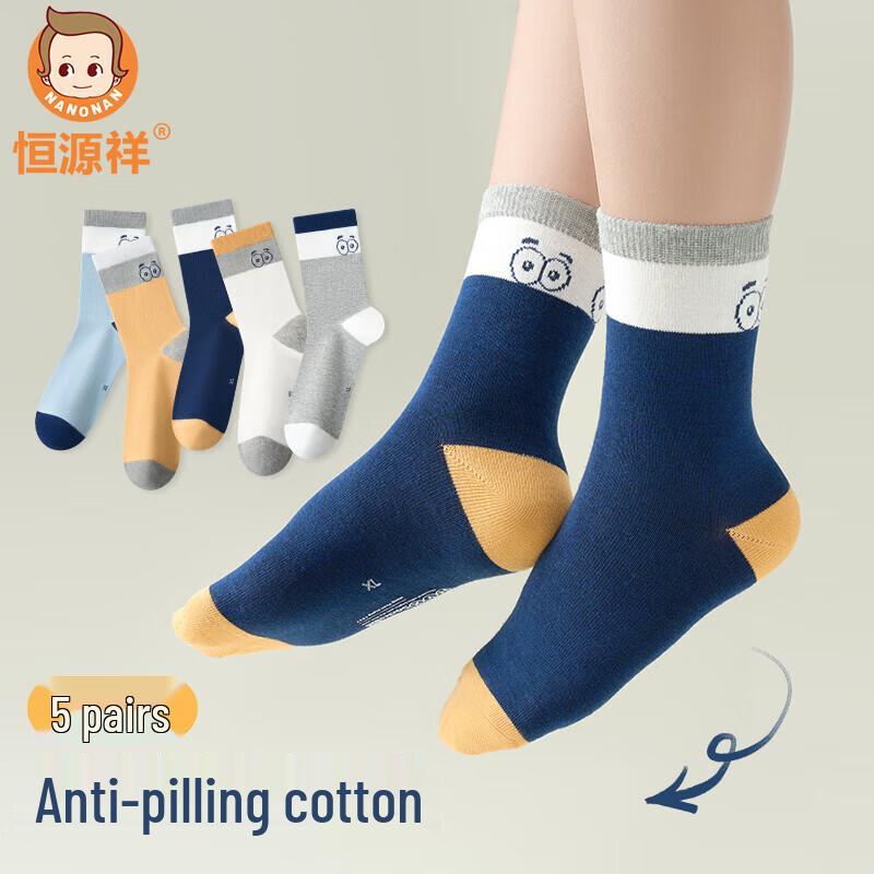 Hengyuanxiang Kids  Pure Cotton Thick Tube Socks - Cute Eye Series