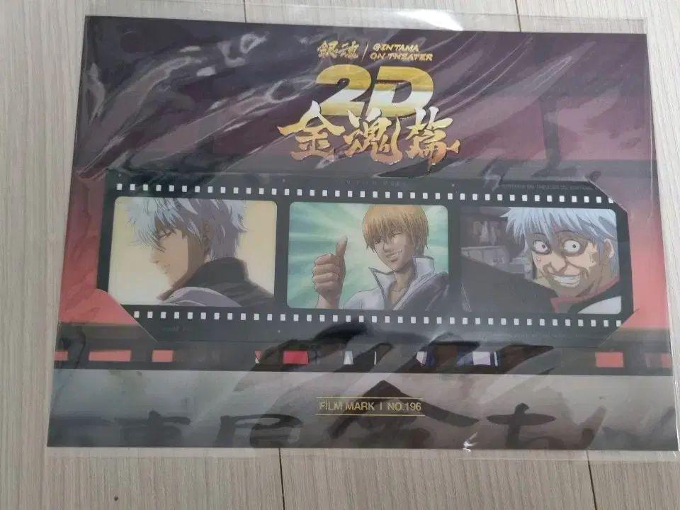 

[USED] Gintama 2D Kintama-hen CGV Bonus Film Mark KEEN Gintoki Gintoki Goods