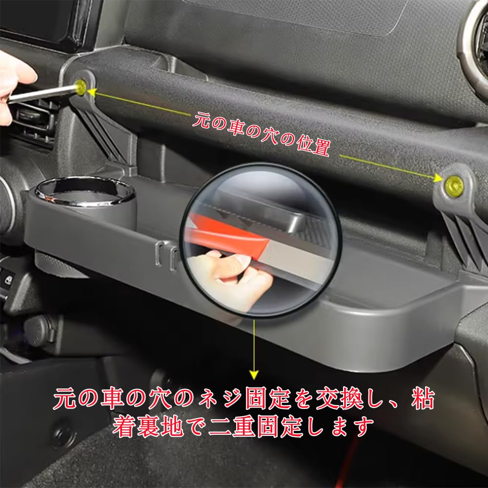 YOCTM Passenger Seat Storage Box for Suzuki Jimny Sierra and Nomad JC74 and Includes Drink Additional Storage Interior and Accessories JB64, JB74,