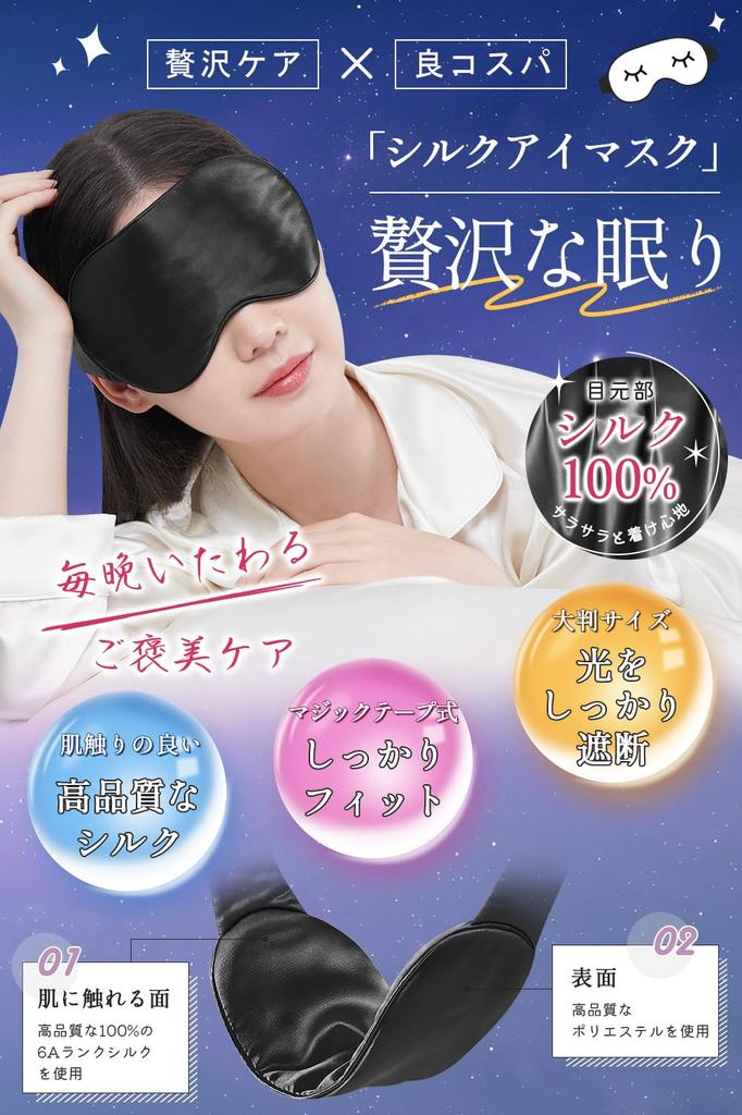 Utukky Silk Eye Sleep Stylish Natural Silk Eye Sleep Silk Eye No Improves Light Perfect for Business and Unisex Gift Mask, Light-Blocking Aid, Mask,