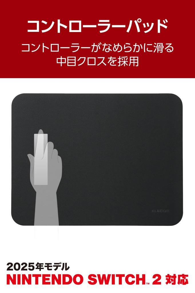 ELECOM Nintendo Switch 2 Controller Pad, Medium, Black, MP-NSGFBK
