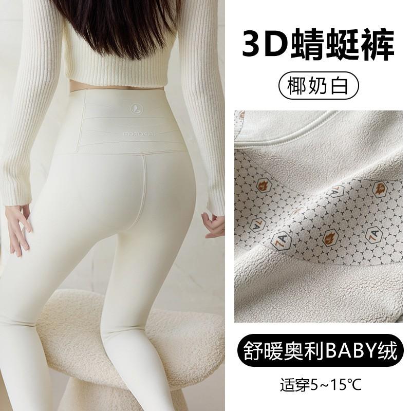 Womens High-Waisted Thermal Leggings With Tummy Control Thick Warm Fleece-Lined