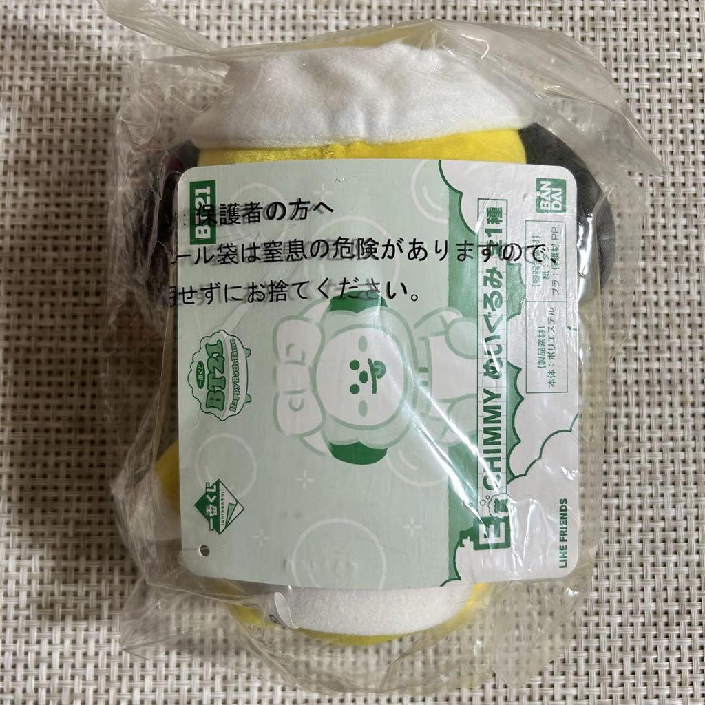 [USED] BTS BT21 Chimmy Plush Toys Bulk Sale