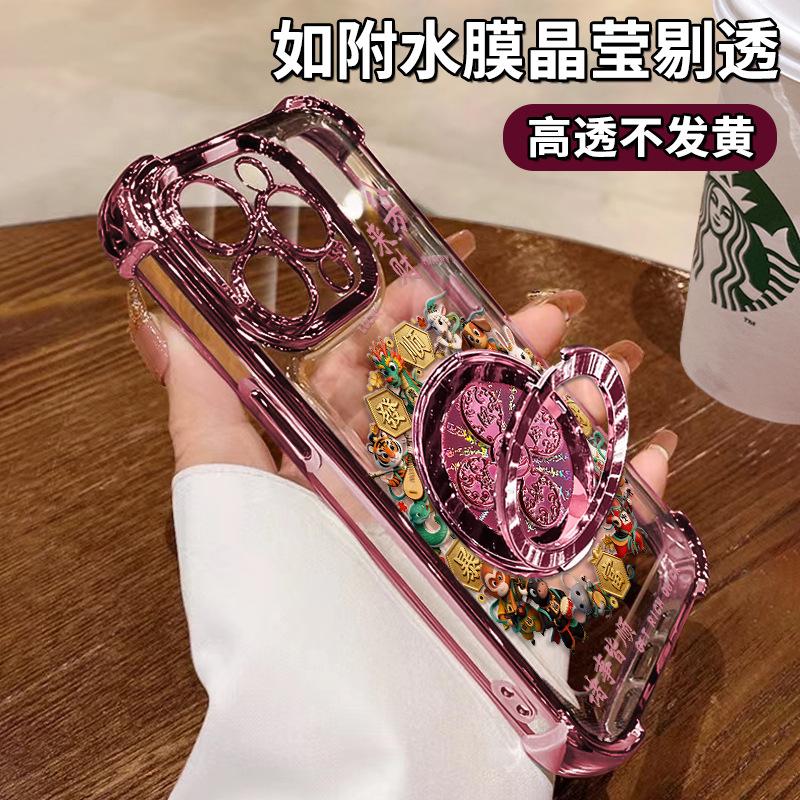 Zodiac Applicable Apple 17promax Mobile Phone Case Iphone15 Silicone 16 Rotating Bracket 14 Chinese Style