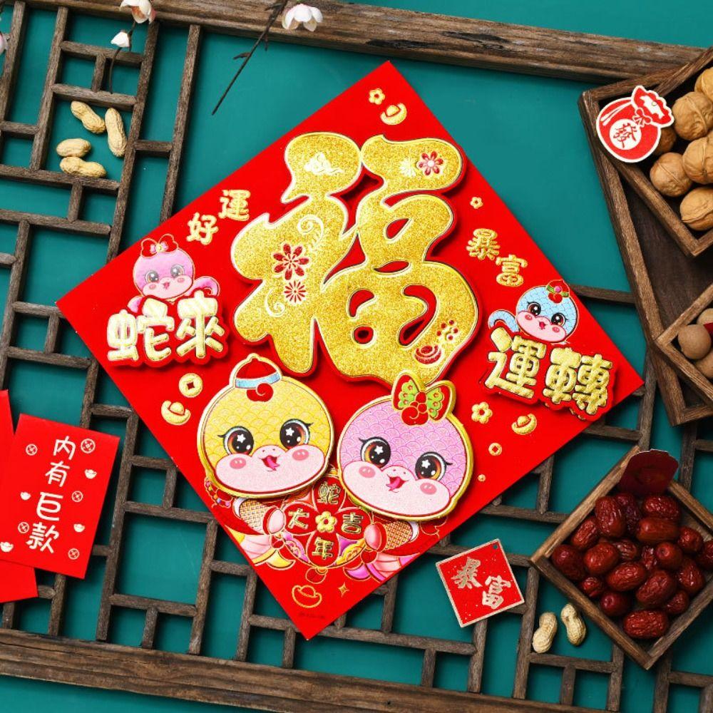 3D 2025 Jahr der Schlange Türsticker Beflockter Fu-Charakter Türsticker Heim Wohnzimmer Dekor