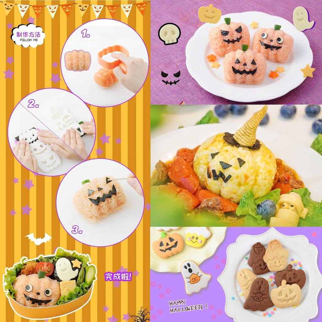 Orirya Onigiri Seaweed DIY Cute Bento Box Kitchen Bento Halloween Bento Decoration Lunch Making Pumpkin Onigiri Mold Set Pumpkin-Shaped Mold, Punch,