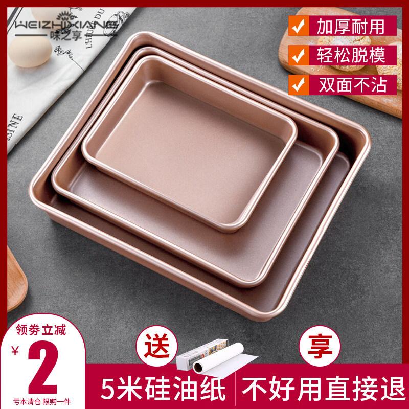 ZISIZ Non-stick Baking Pan