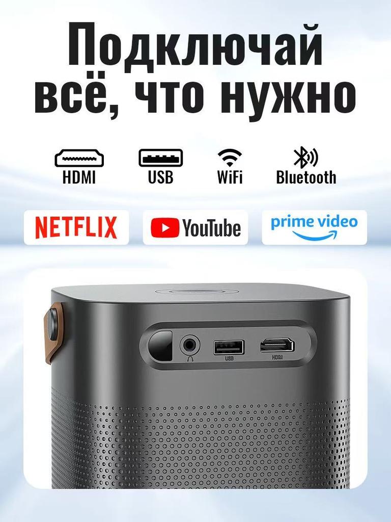 Projector Hoco DT4, HD 720P, Portable, Wi-Fi Bluetooth, Auto Focus