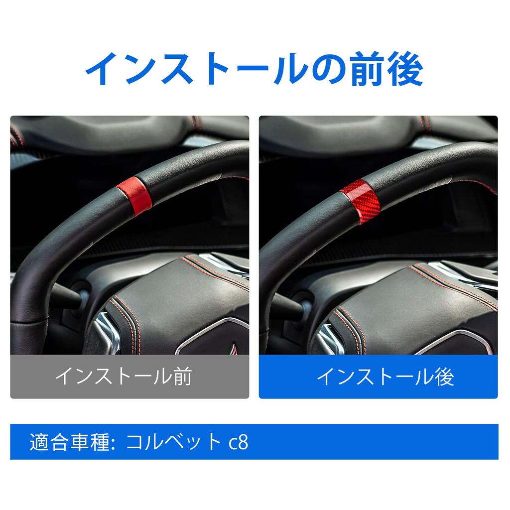 AIRSPEED Accessory Real Hard Carbon Fiber Car Steering Wheel Ring Sticker Frame for Corvette
