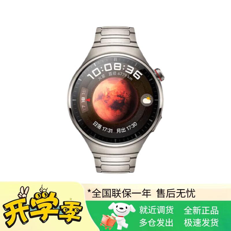 Huawei Watch 4 Pro Mars Titanium Smartwatch (CN version)
