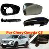 DinCh For Chery Omoda C5 Side Rear View Mirror Cover Rearview Mirror Lid Shell Turn Signal Lens Glass Base
