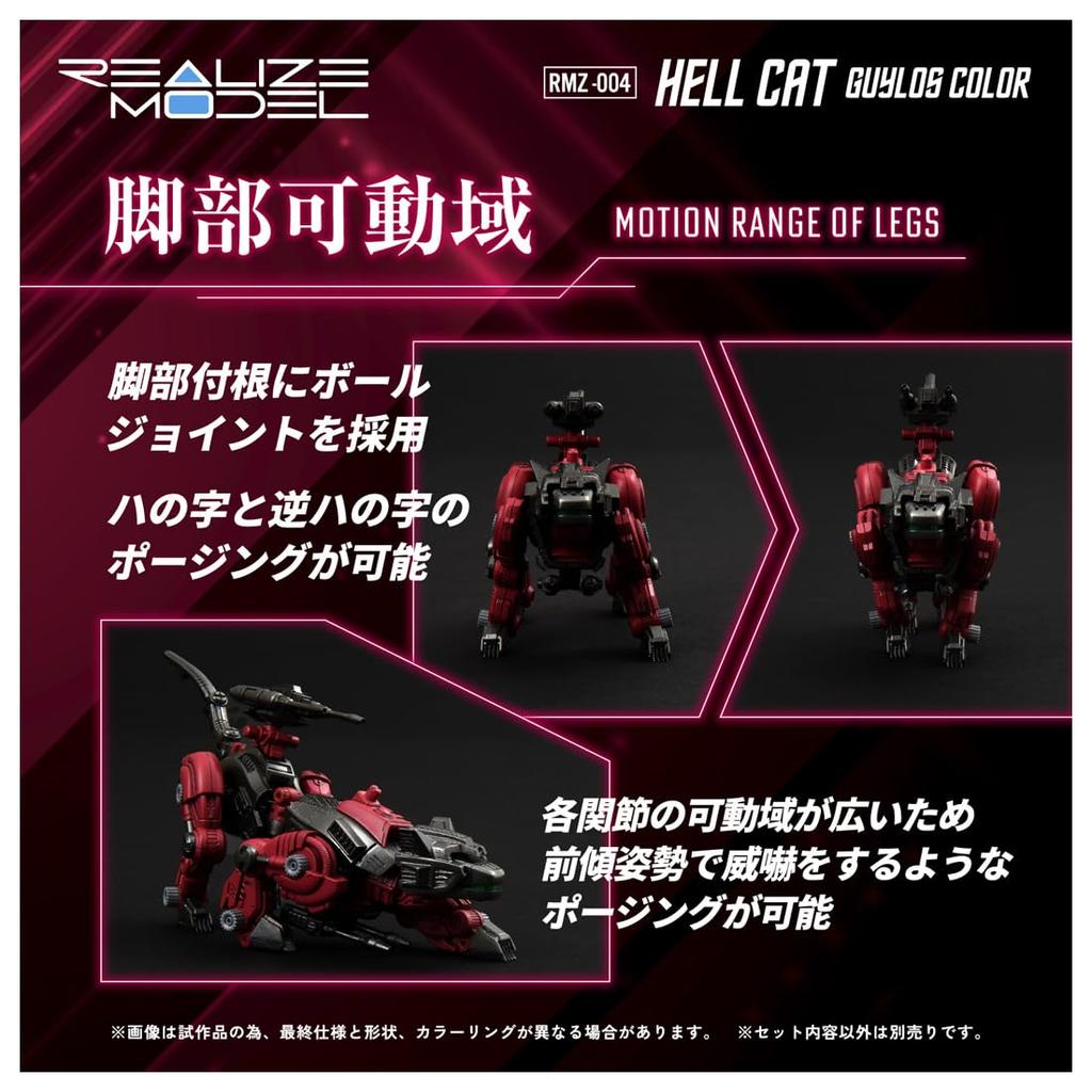 REALIZE MODEL Hellcat Guyros Color Plastic Kit T-SPARK RMZ-004 Pre-Colored
