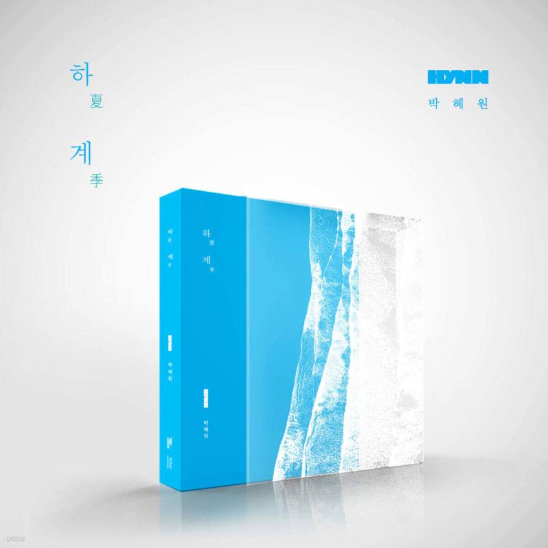 

HYNN (Park Hye-won) - Mini Album [Summer]
