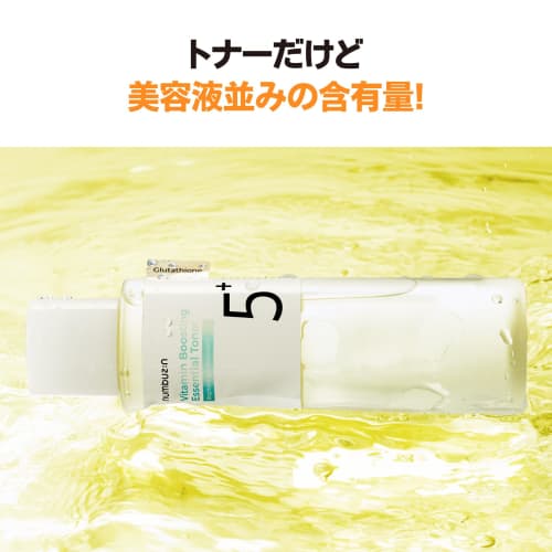 Numbers In (numbuzin) No. 5 Shiratama Glutathione C Toner 200ml | Contains High Concentration of Glutathione, Vitamin C, Niacinamide, Skin Tone, Pigme