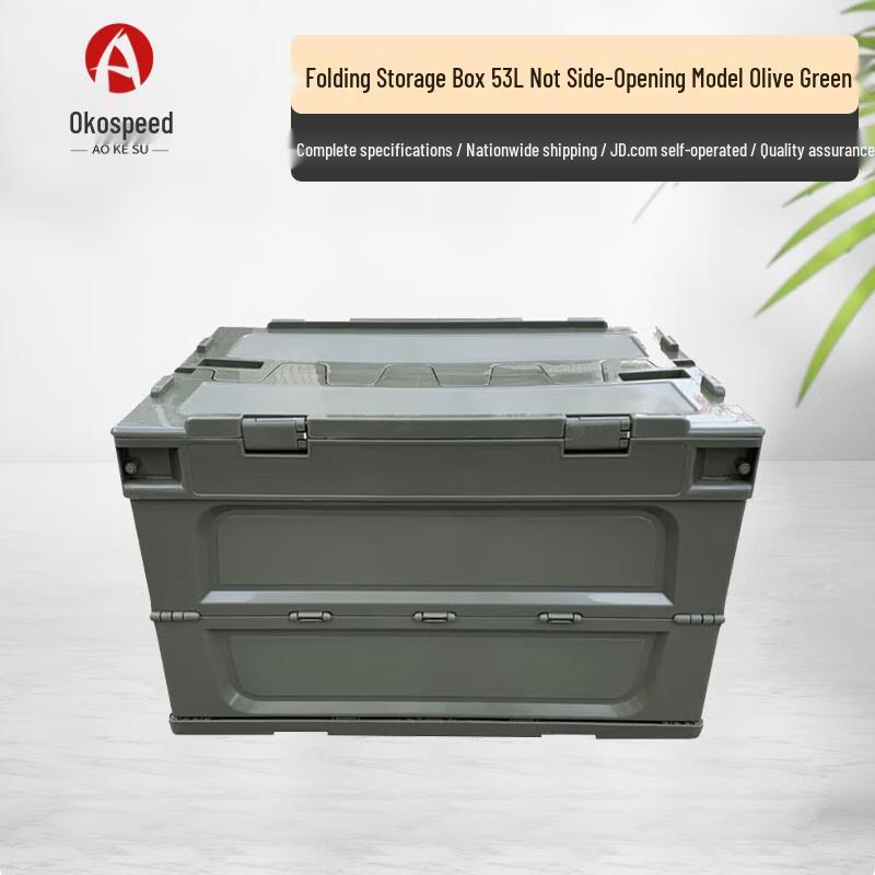Aokesu Folding Storage & Gear Box