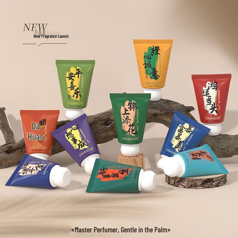 YIMIAOSI Blessing Series Moisturizing Hand Cream