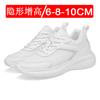 Invisible inner heightening men's shoes 8cm breathable mesh heightening shoes 6 large size casual sports shoes white shoes