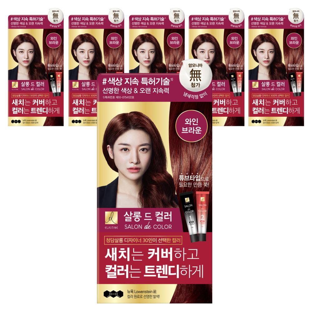 Elastin Salon de Ann Gray Hair Dye Cream Wine Brown 6 pcs
