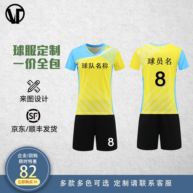 VICTORIATOURIST Unisex Breathable Sports Uniform Set Refer to Size Chart
