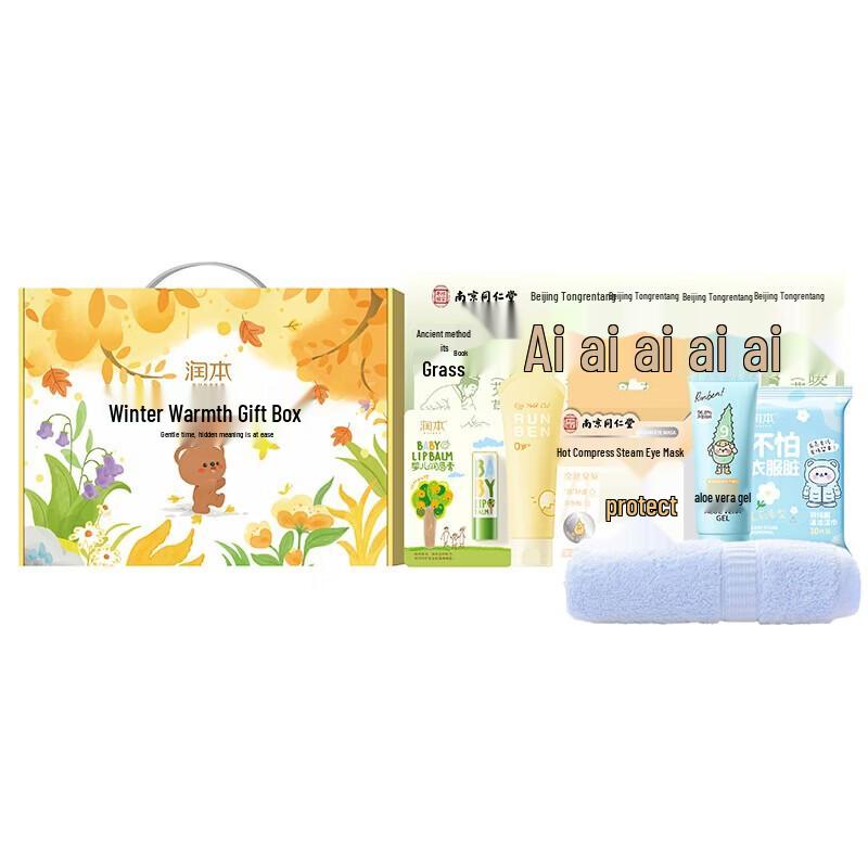 RUNBEN Winter Moisturizing Gift Set