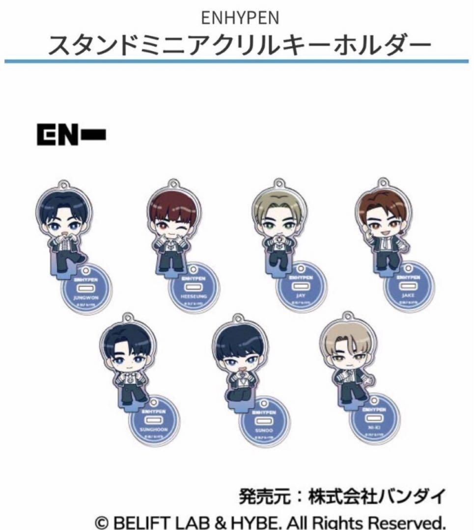 

[USED] ENHYPEN Stand Mini Acrylic Keychains (7 pieces)