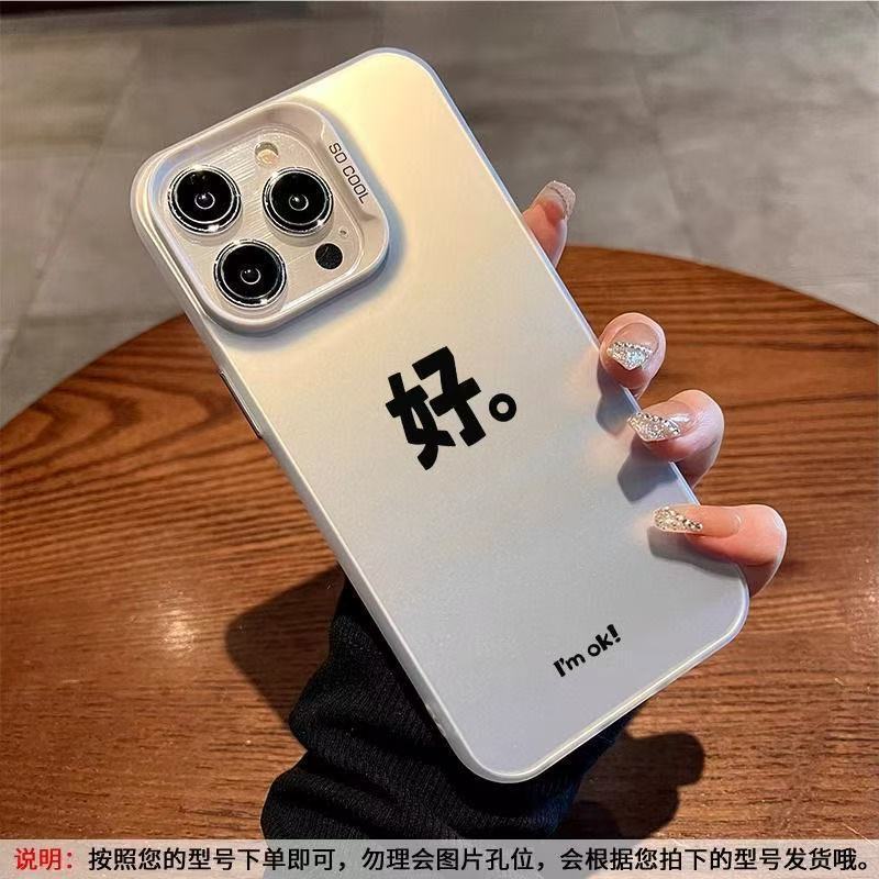The New Personalized Text Is Suitable for Iphone16 Mobile Phone Case Apple 15promax/14 Creative 13pro12 Good 11