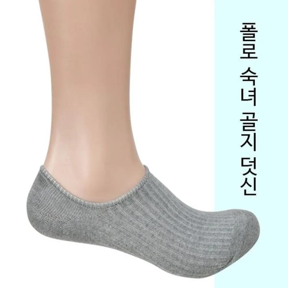 (Slazenger) Non-slip Basic Ladies Ribbed Footies 24cm