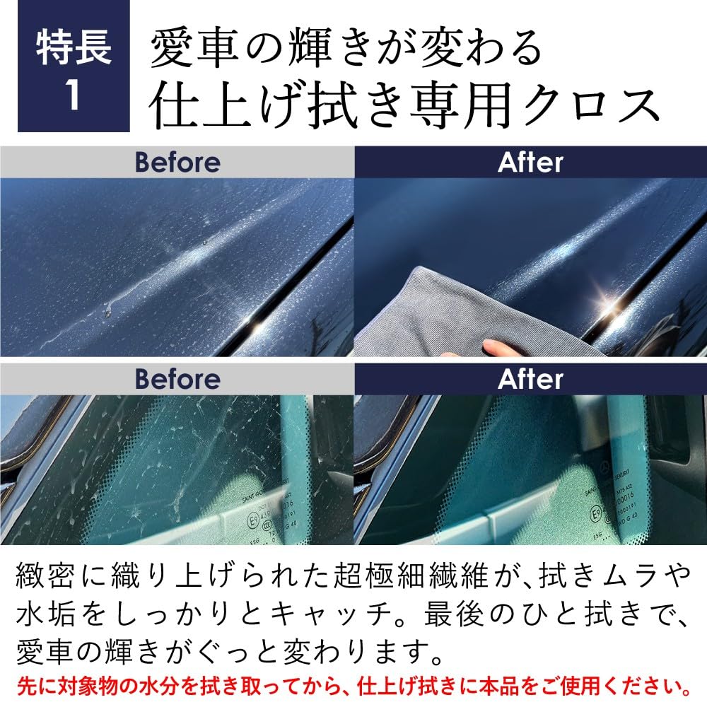 Old Car Specialty Shop Classica Car Wash Towel, For Finishing, Microfiber Cloth, 11.8 x