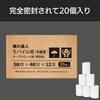 Kami no Tatsujin Thermal Paper 58mm x 40mm x for Mobile Printers Roll, 12mm, (20 Rolls)