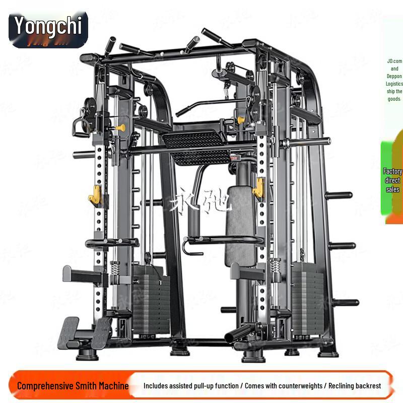 Yongchi Multi-Functional Smith Machine & Squat Rack