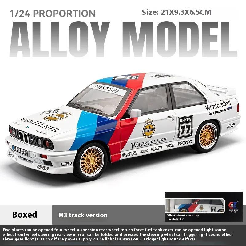 

1/24 BMW M3 Racing Latte Art Series Supercar литая модель автомобиля со звуком и светом, чехол для пыли, подставка, подарок парню, детская игрушечная машинка белый