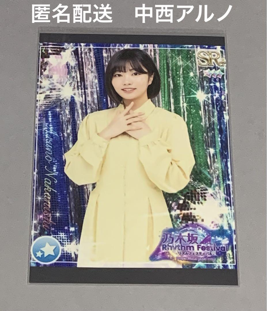

[USED] Arno Nakanishi Nogizaka46 Print Card for Nogizaka Festival