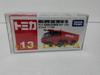 Out-of-print Tomica No. 13 Morita Airport Chemical Fire Truck MAF-125A Crazy Minicar Circle with Case, Ships from Amazon Warehouse