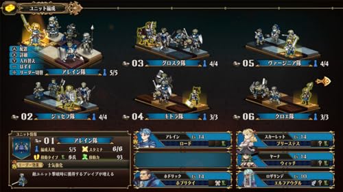 Unicorn Overlord [Pre-order Bonus] DLC "Atlus x Vanillaware Emblem Set" Included - Switch