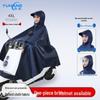 Electric Scooter Raincoat