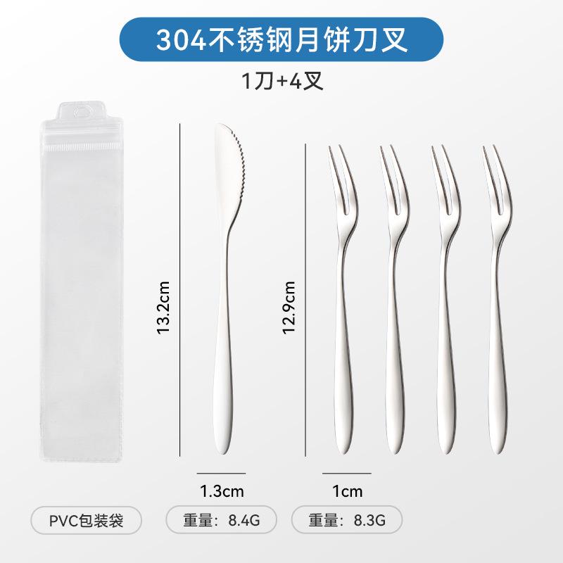 304 stainless steel knife and fork high-end gift box with dessert fruit fork fruit stick