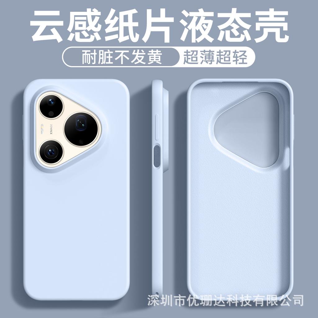 Applicable to Huawei Pura90promax liquid silicone mobile phone case mate80 fashionable ultra-thin cloud feeling all-inclusive sheath