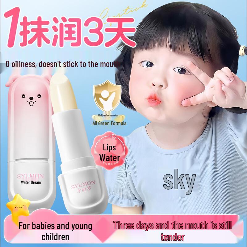 

Jingliyan Kids Hydrating Lip Balm